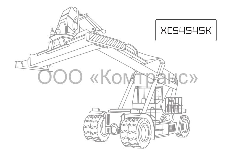 Ричстакер XCMG XCS4545K
