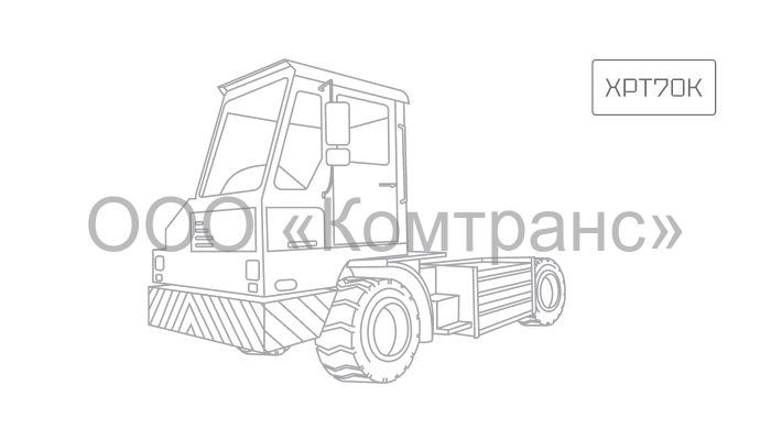 Портовый тягач XCMG XPT70К