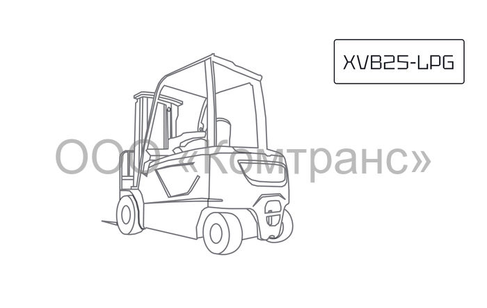 Вилочный погрузчик XCMG XVB25-LPG