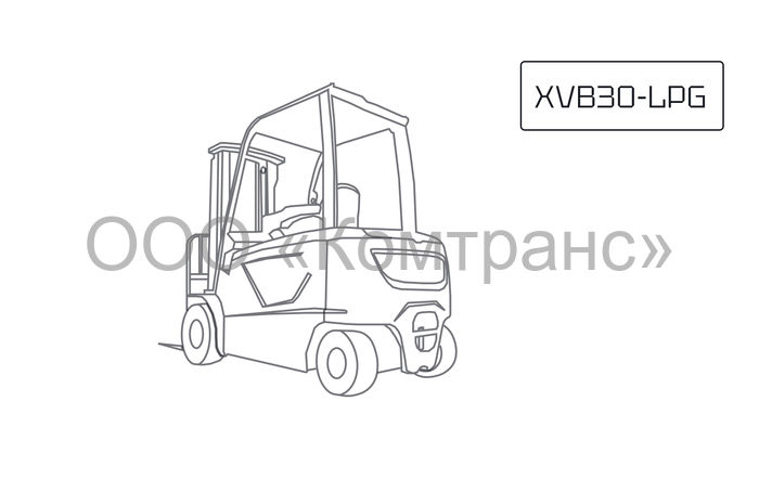 Вилочный погрузчик XCMG XVB30-LPG